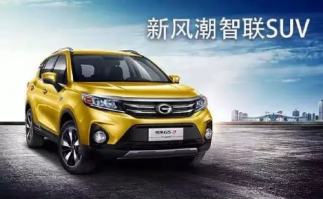 广汽传奇suv 广汽传奇suv车型