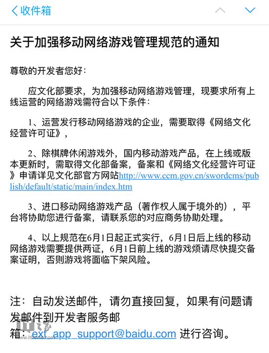 游戏备案 游戏备案号