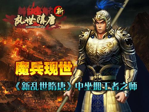 魔兵传奇2 魔兵传奇28集全集免费观看