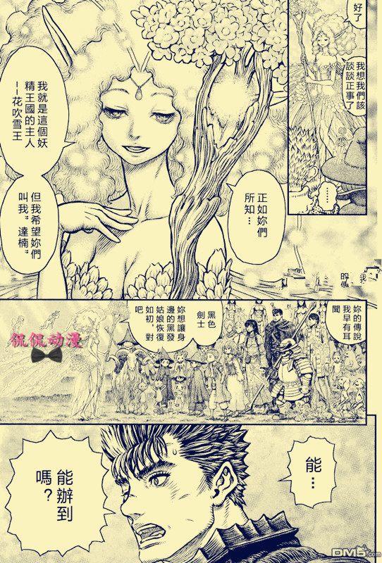 剑风传奇资源 剑风传奇资源漫画