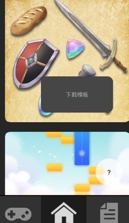 手机游戏制作器app 手机游戏制作软件有哪些