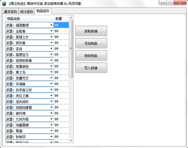 手游传奇修改器 手游传奇修改器下载