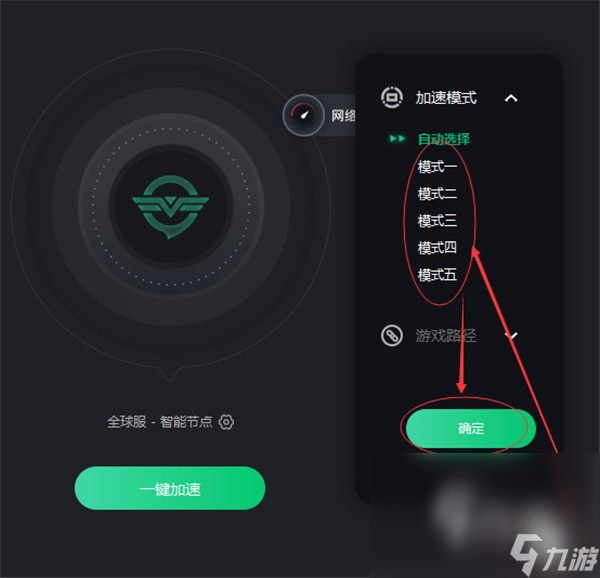 玩游戏用什么加速器好 玩游戏一般用什么加速器