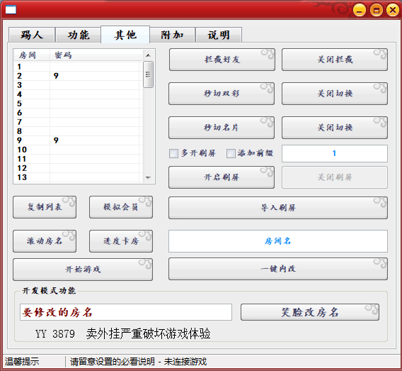 游戏运行环境检测工具 检查游戏运行环境