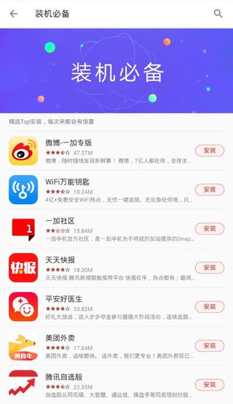 一加游戏 一加游戏中心app官方手机版