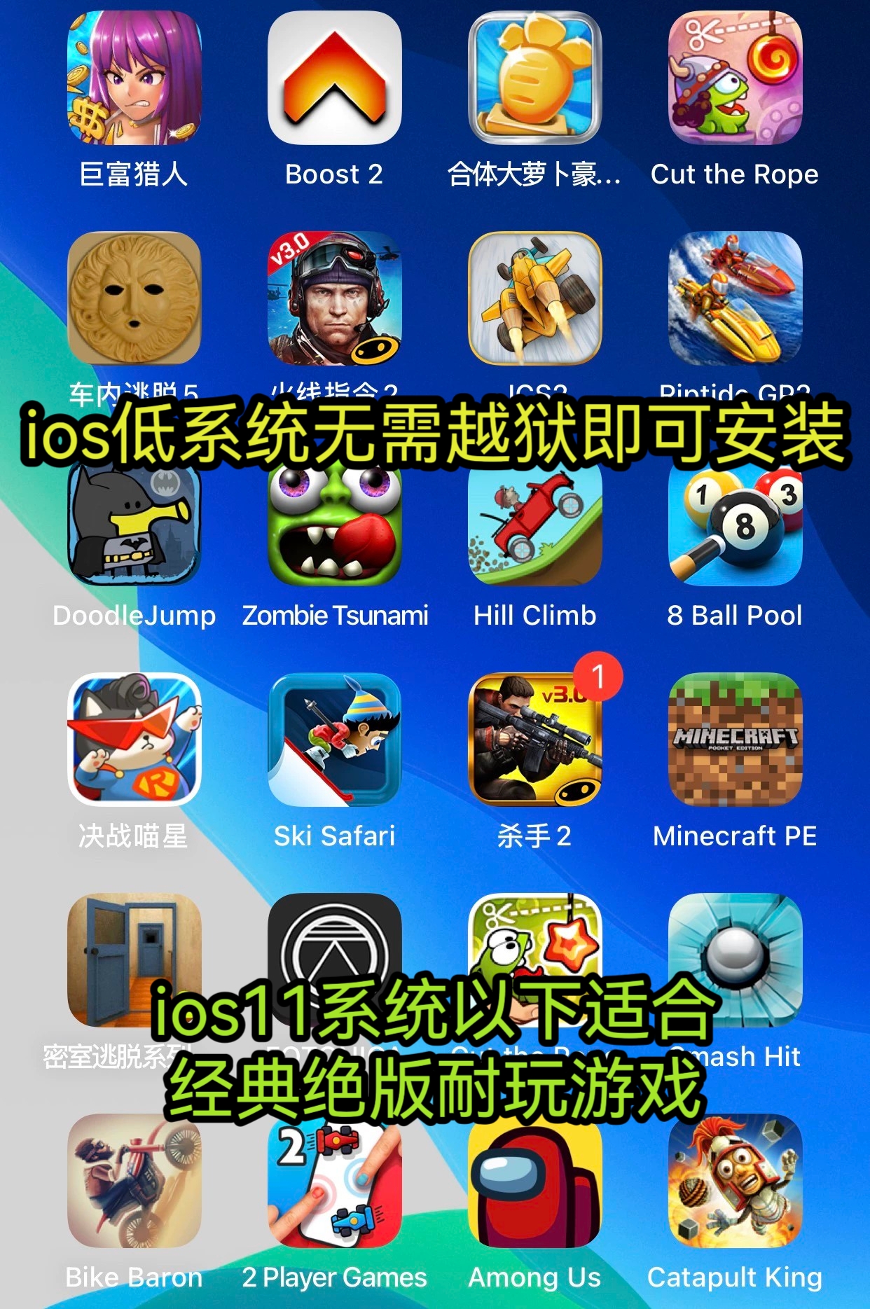 免费ios游戏 免费iOS游戏源