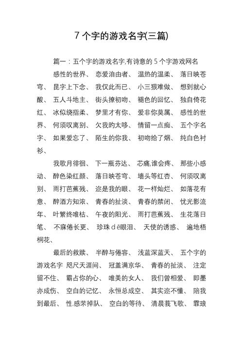 找个游戏 找个游戏名字