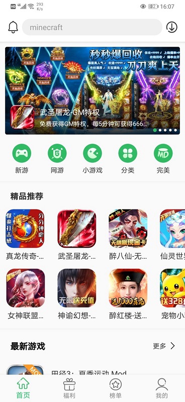 996游戏盒子app 996游戏盒子app官网如何更改实名认证