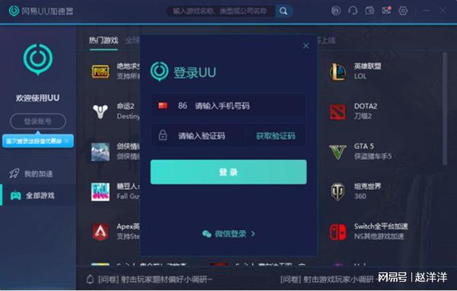 怎么退游戏 无畏契约怎么退游戏