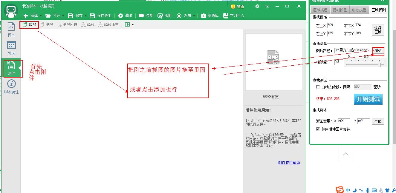 传奇按键精灵挂机脚本 按键精灵传奇脚本代码大全