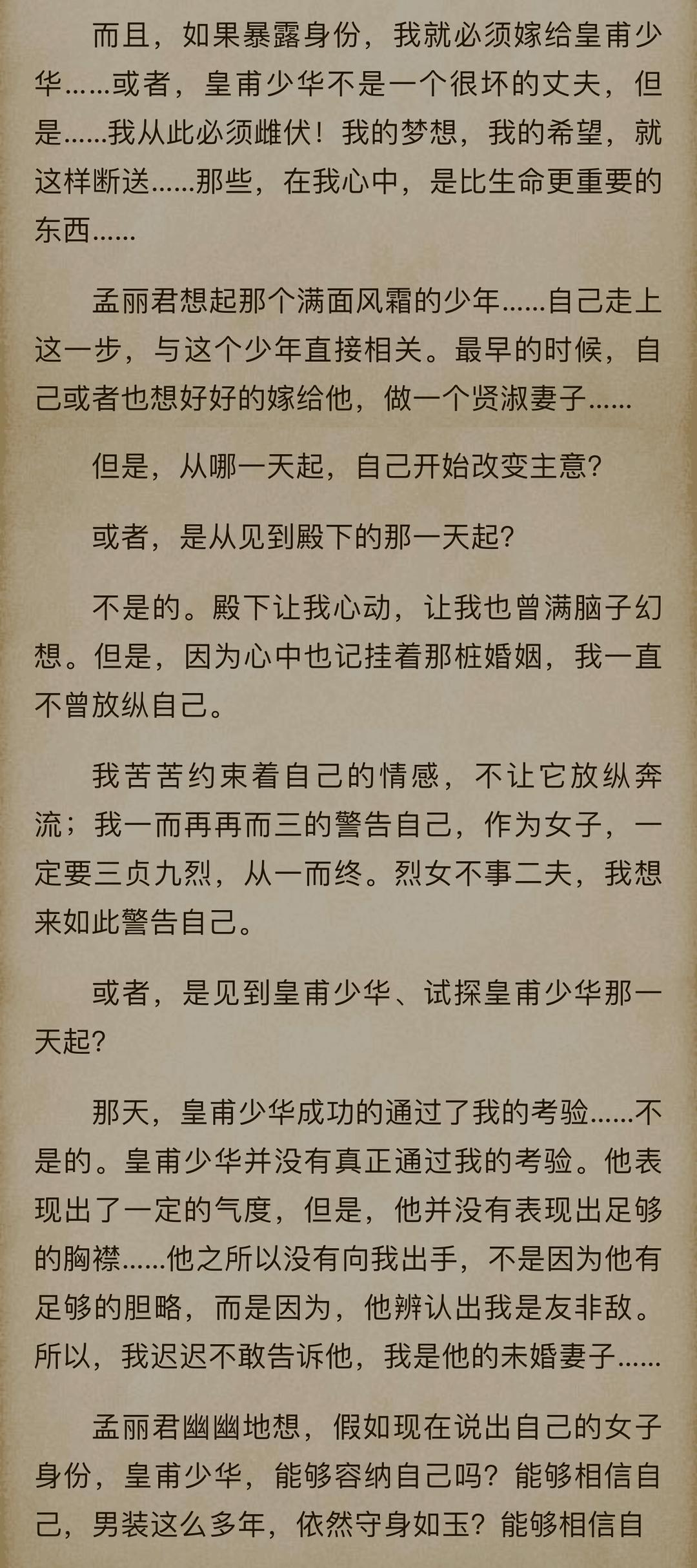 凤开新元之孟丽君传奇 孟丽君全剧