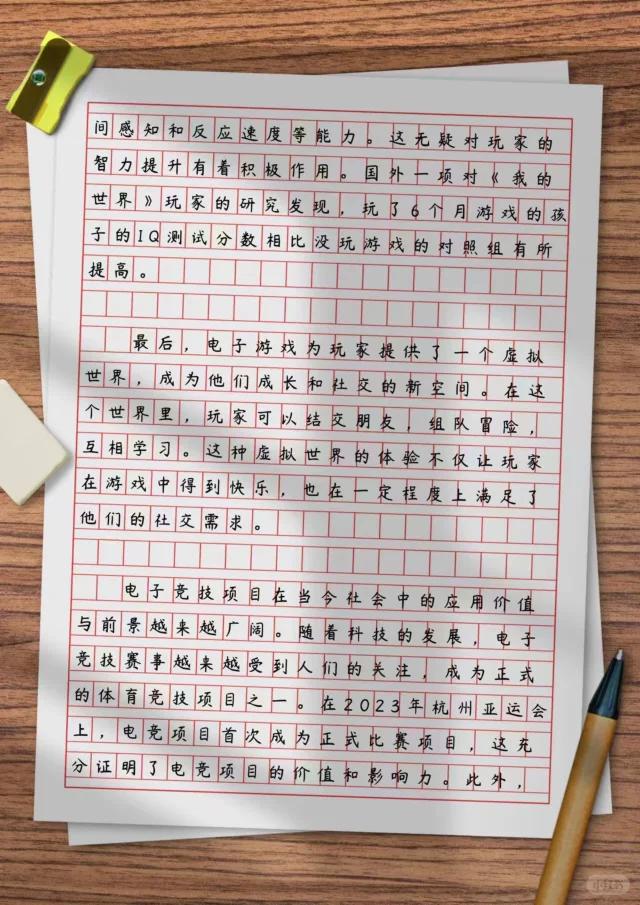 电子游戏的 电子游戏的利弊议论文作文600字