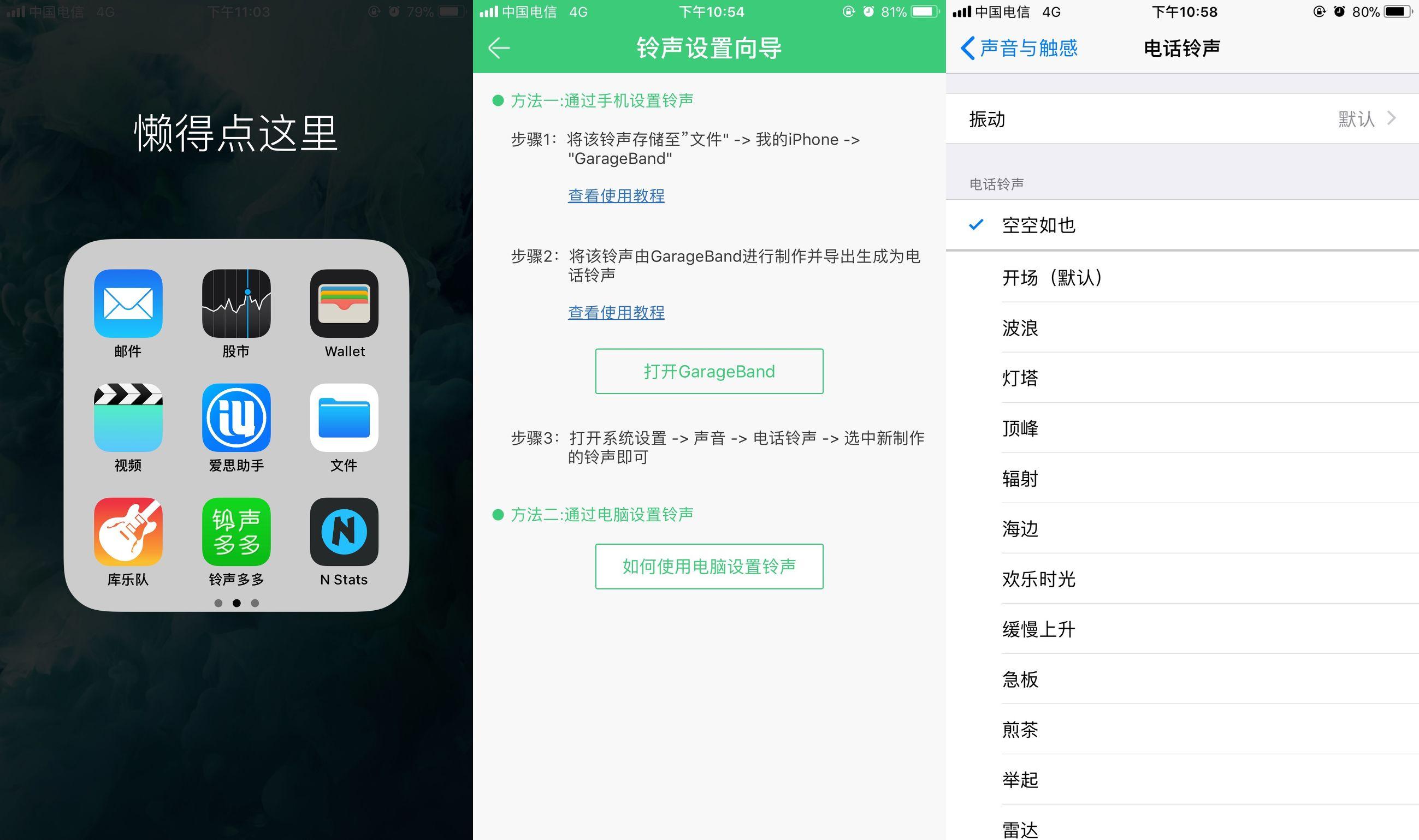 乐队游戏 乐队游戏 ios