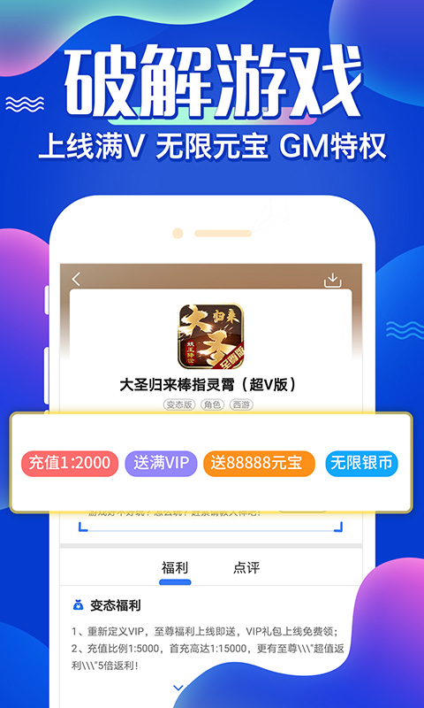 下载游戏宝 游戏宝软件