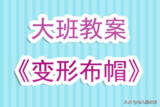 美术游戏教案 美术游戏教案反思