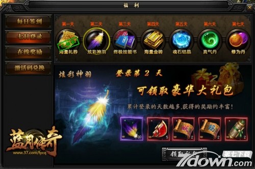 蓝月传奇1.76金币版 蓝月传奇打金攻略