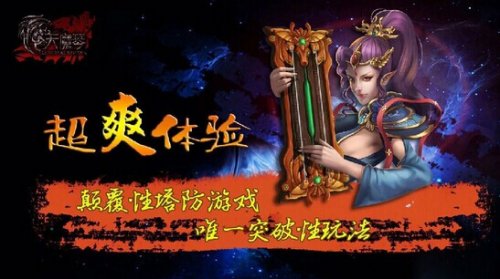 天魔琴传奇 天魔琴剧情