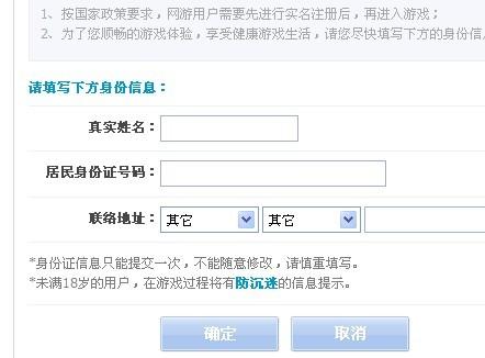 游戏的实名认证 怎么修改qq游戏的实名认证