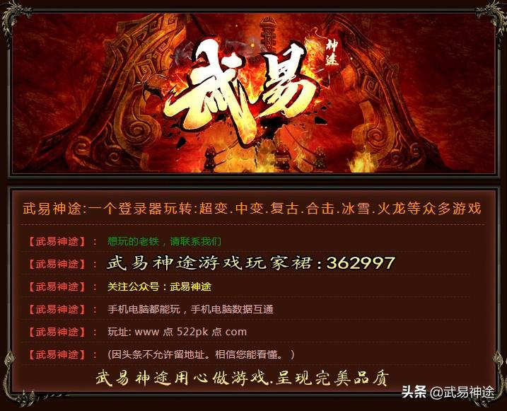 1.80公益传奇 公益传奇1.76金币版手游