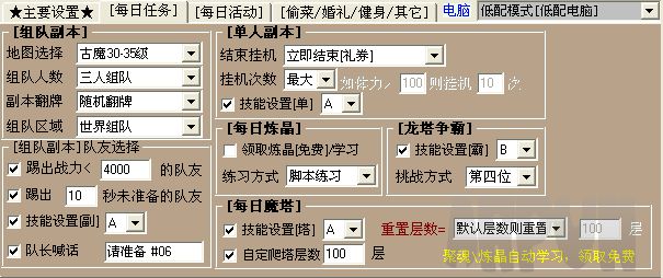 传奇简单辅助官网 传奇简单辅助官网下载