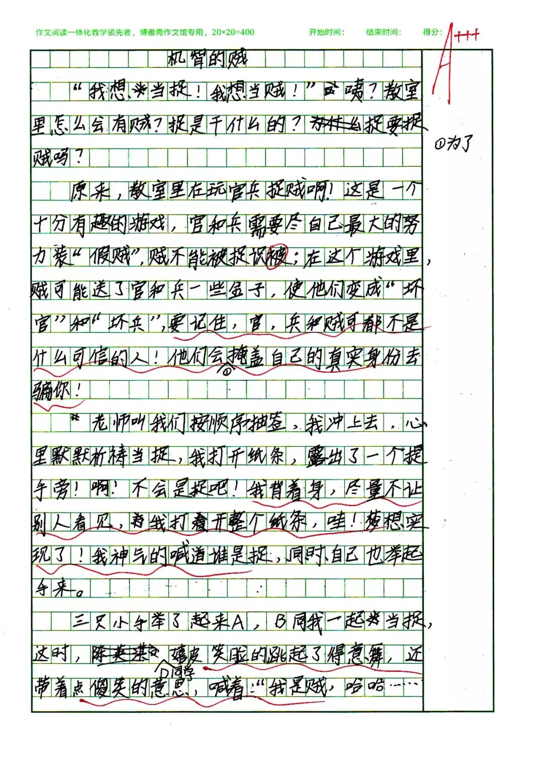 小游戏的作文 小游戏的作文 三年级300字怎么写