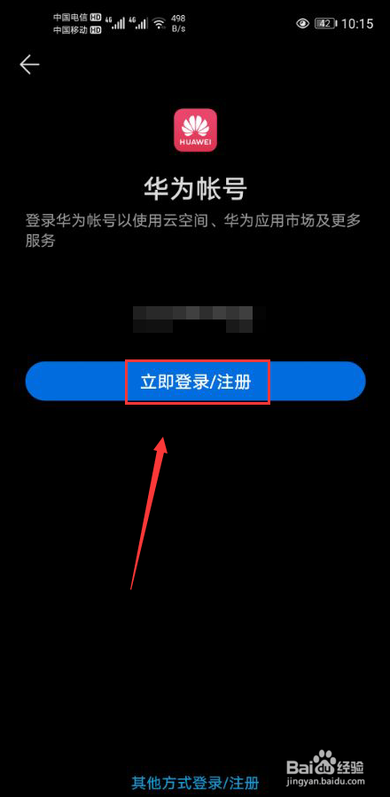 苹果游戏账号 苹果游戏账号怎么转移到华为