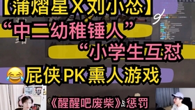 小学生小游戏 小学生小游戏惩罚