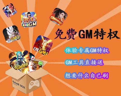 gm游戏是什么意思 gm游戏是啥意思