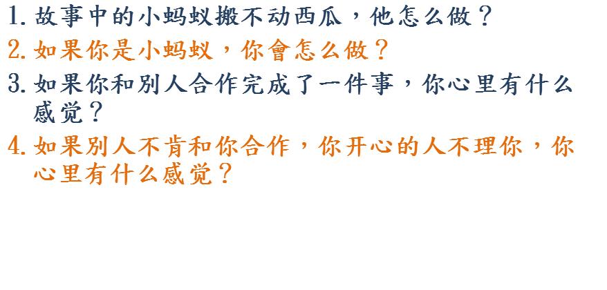 大西瓜小西瓜游戏教案 大西瓜小西瓜游戏目标