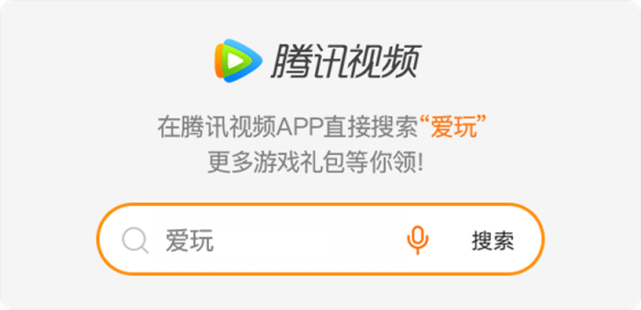 腾讯视频爱玩游戏中心 腾讯视频爱玩游戏中心在哪找不到了