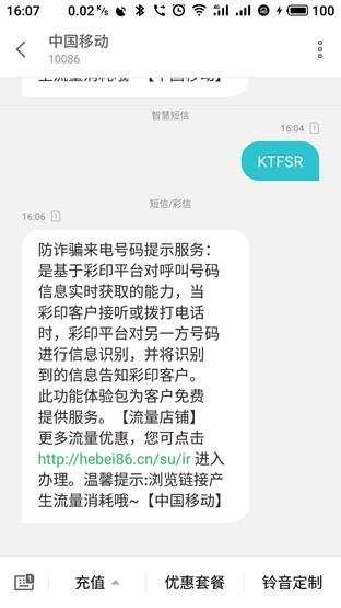 游戏短信 游戏短信怎么拦截