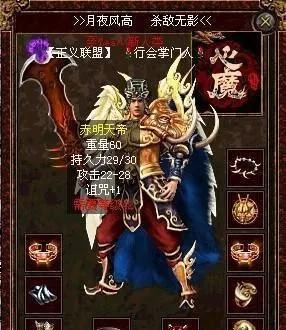 蓝魔传奇 蓝魔传奇的游龙刀斩浪仙剑装备