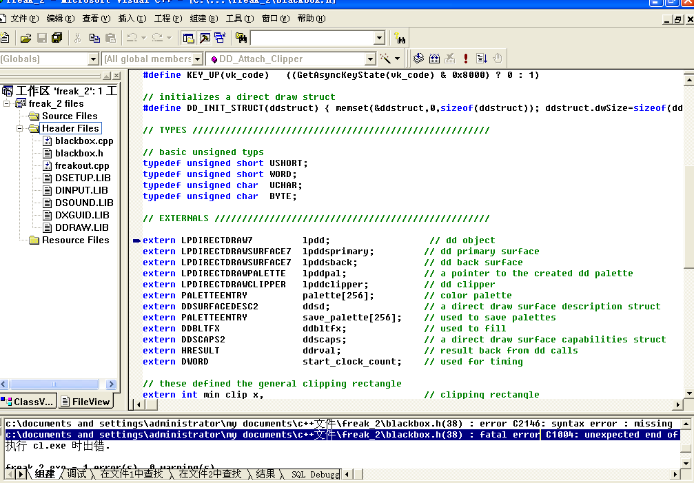 windows游戏编程大师技巧 windows编程小游戏