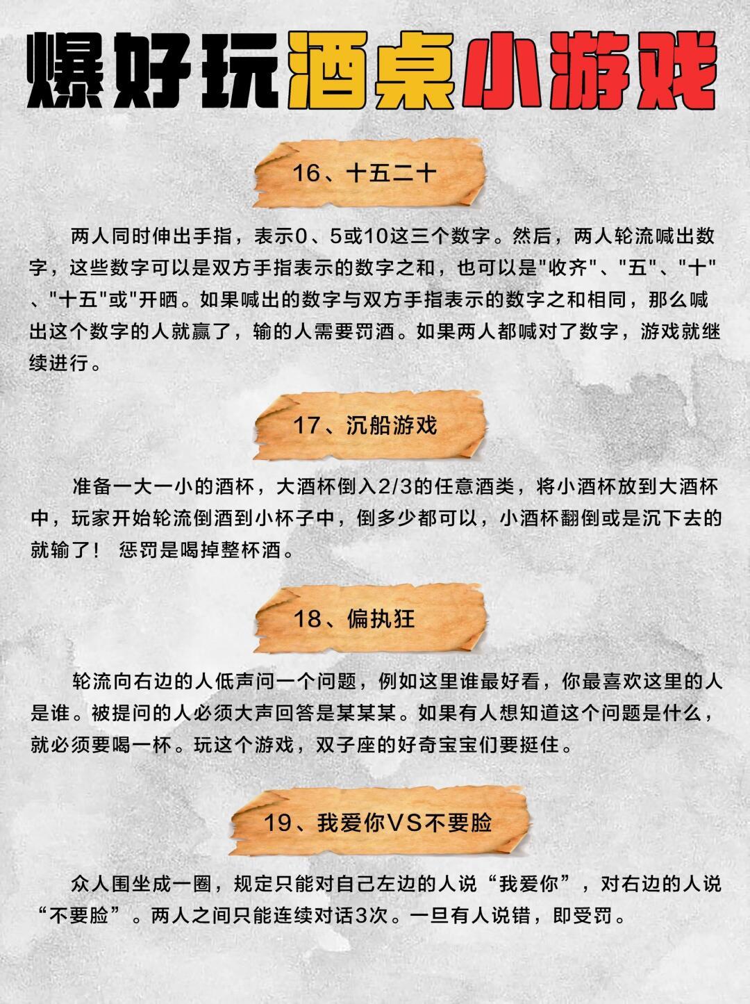 开火车喝酒游戏规则 开火车酒局游戏