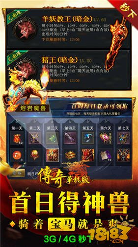 复古传奇1.70金币版 复古传奇1.75