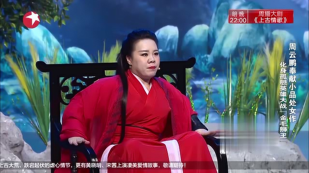 周云鹏笑声传奇 笑声传奇周云鹏谁是大英雄是哪一期