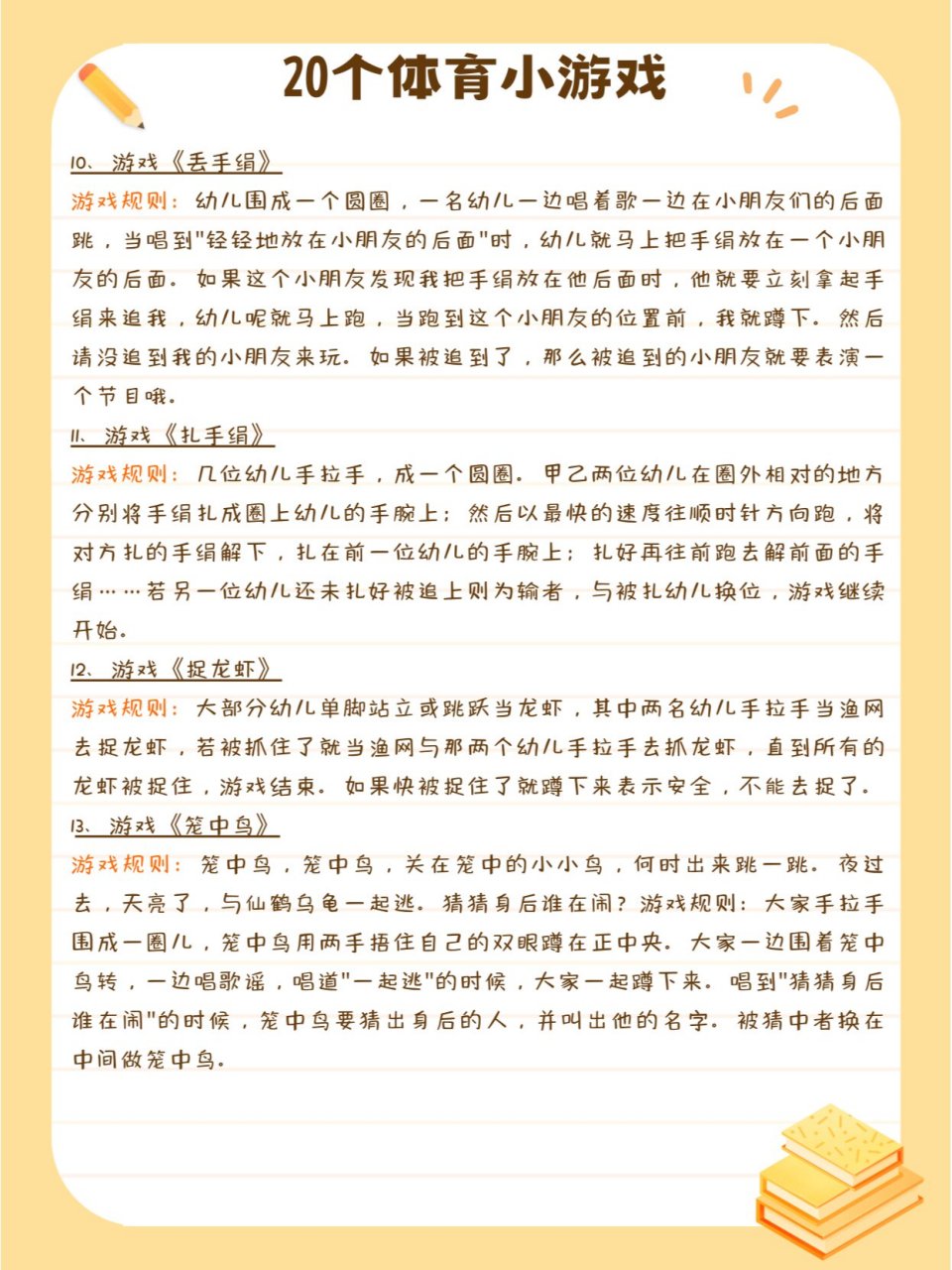 小班游戏视频 小班游戏视频文案