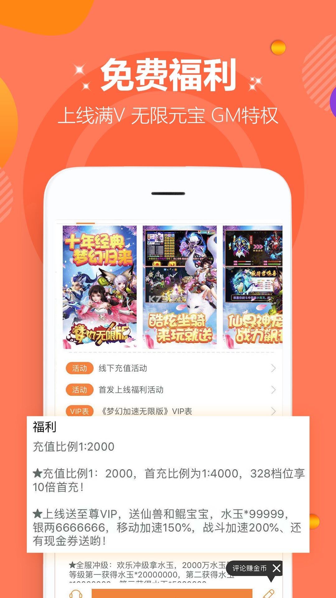 爆米游戏盒 爆米花游戏盒app