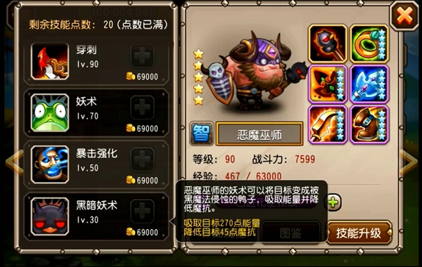 刀塔传奇恶魔巫师 刀塔传奇恶魔巫师怎么获得