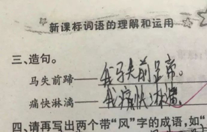 传奇造句 传奇造句七个字大全