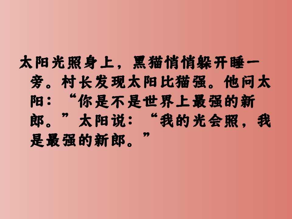 中班体育游戏猫捉老鼠 中班猫捉老鼠户外活动教案