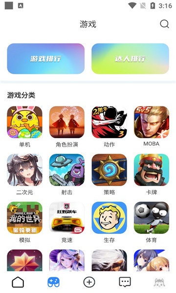 说玩游戏 说玩游戏平台app