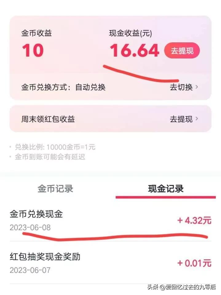 170传奇 170传奇怎么打金币