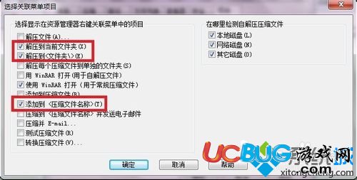 游戏解压 游戏解压教程