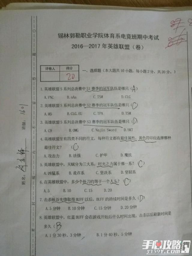 知识游戏 知识游戏题目