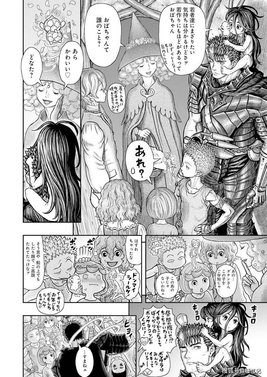 剑风传奇漫画无删减 剑风传奇漫画整合