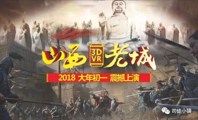 传奇小镇 传奇小镇电影免费观看高清2023年上映